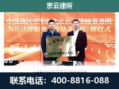 阿鲁科尔沁-企业拆迁维权律师