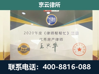阿鲁科尔沁-工商业企业拆迁律师