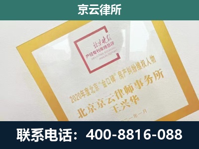 阿鲁科尔沁-企业经营性用房拆迁律师