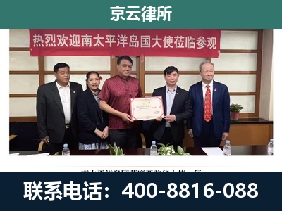 阿鲁科尔沁-企业拆迁维权律师