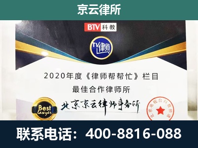 阿鲁科尔沁-民营企业拆迁律师