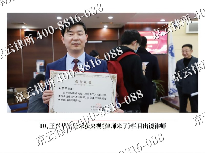 阿鲁科尔沁-企业征收律师