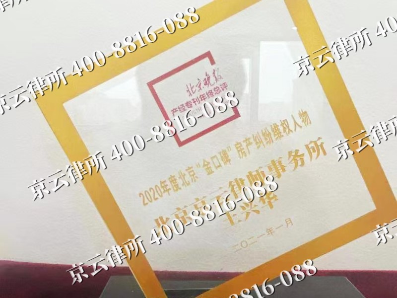 阿鲁科尔沁-企业拆迁维权律师