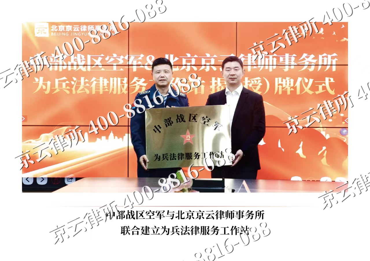 阿鲁科尔沁-企业拆迁维权律师