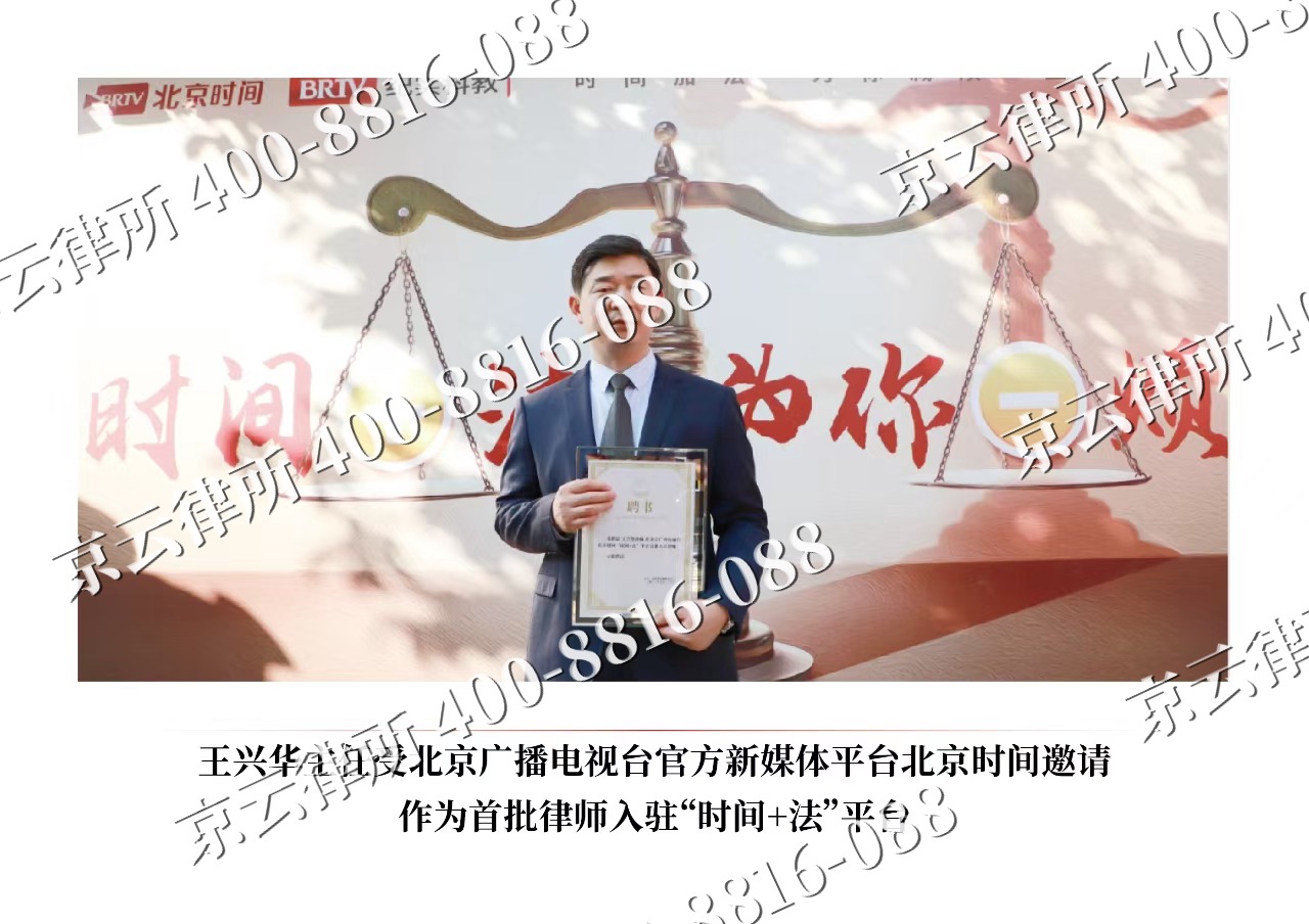 阿鲁科尔沁-企业拆迁维权律师