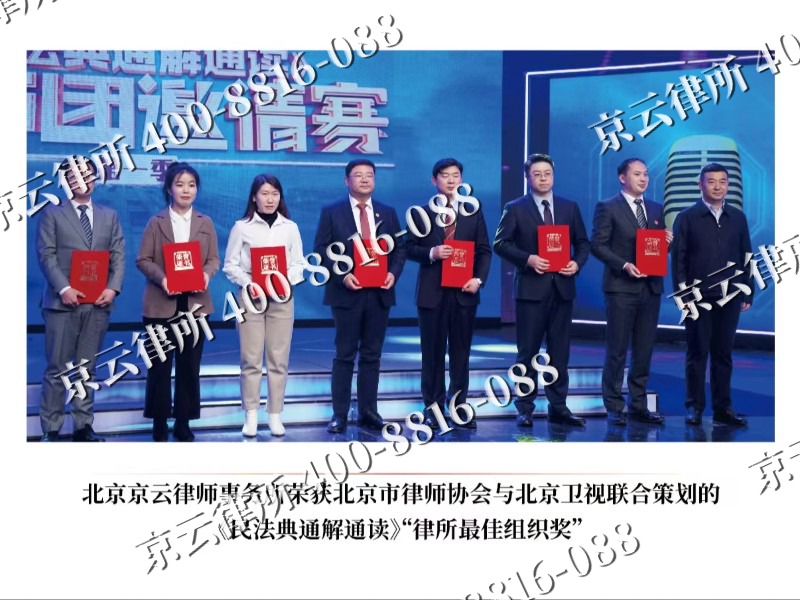 阿鲁科尔沁-专业拆迁律所